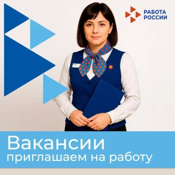 В дружную команду Кадрового центра Запорожской области требуются: