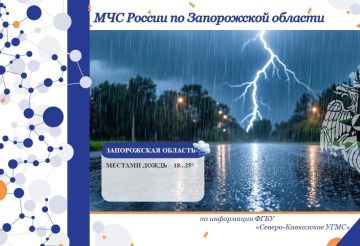 Чрезвычайный прогноз по Запорожской области на 28 мая