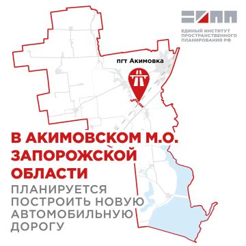 Новая автомобильная дорога в Акимовском м.о. Запорожской области соединит села Новоданиловка и Волчанское