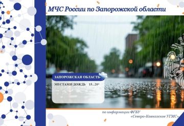 С 28 на 29 мая на территории региона ожидается: