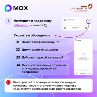 Мах - наш национальный мессенджер Мах - наш национальный мессенджер