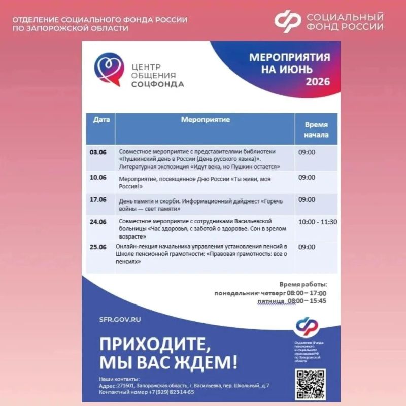 Приглашаем на июньские встречи в центры общения старшего поколения Запорожской области Приглашаем на июньские встречи в центры общения старшего поколения Запорожской области