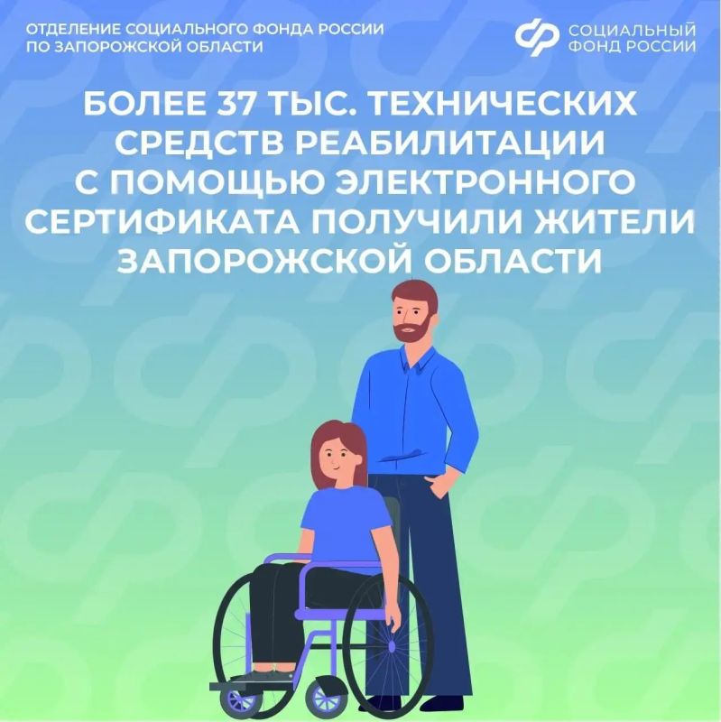 Электронный сертификат на средства реабилитации: важные нюансы