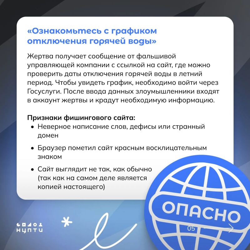 Повышаем бдительность: рассказываем об актуальных мошеннических схемах Повышаем бдительность: рассказываем об актуальных мошеннических схемах