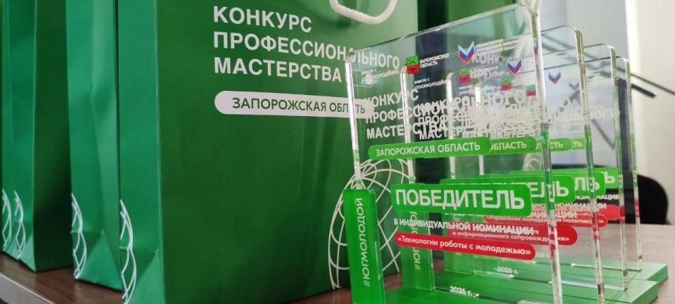 Сотрудники отдела «Медиацентр отрасли культуры» Министерства культуры Запорожской области приняли участие в Финале конкурса профессионального мастерства в сфере молодежной политики Запорожской области и заняли призовые места Сотрудники отдела «Медиацентр отрасли культуры» Министерства культуры Запорожской области приняли участие в Финале конкурса профессионального мастерства в сфере молодежной политики Запорожской области и заняли призовые места