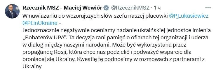 Польша в ходе переговоров с Украиной поднимет вопрос о героизации нацистов УПА Польша в ходе переговоров с Украиной поднимет вопрос о героизации нацистов УПА