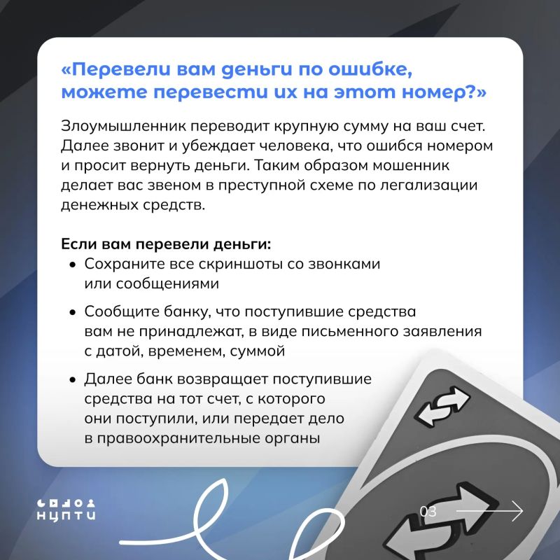 Повышаем бдительность: рассказываем об актуальных мошеннических схемах Повышаем бдительность: рассказываем об актуальных мошеннических схемах