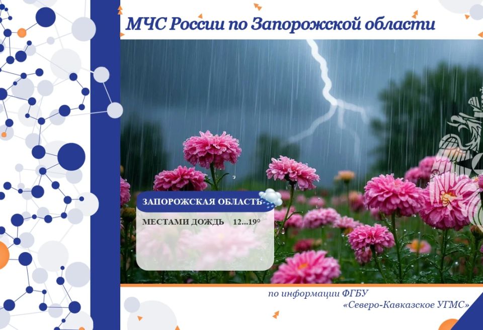 С 29 на 30 мая на территории региона ожидается: