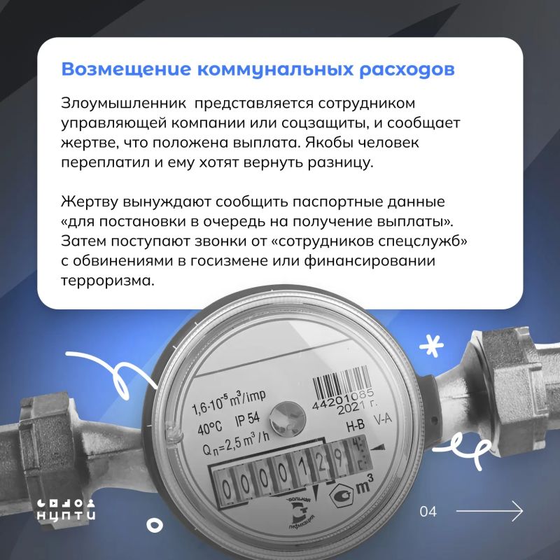 Повышаем бдительность: рассказываем об актуальных мошеннических схемах Повышаем бдительность: рассказываем об актуальных мошеннических схемах