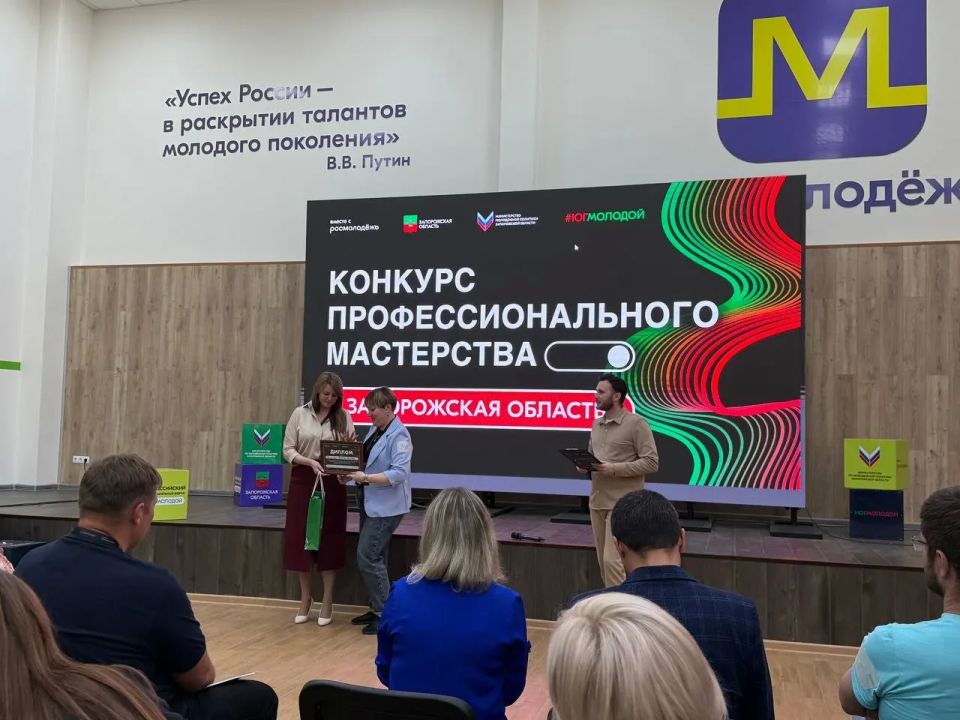 Сотрудники отдела «Медиацентр отрасли культуры» Министерства культуры Запорожской области приняли участие в Финале конкурса профессионального мастерства в сфере молодежной политики Запорожской области и заняли призовые места
