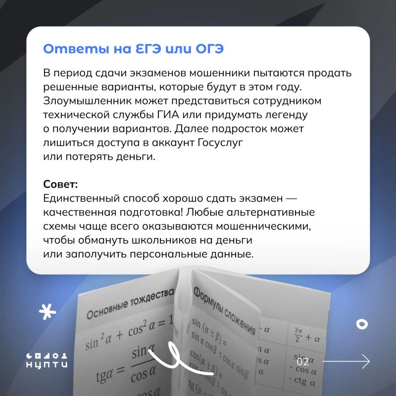Повышаем бдительность: рассказываем об актуальных мошеннических схемах Повышаем бдительность: рассказываем об актуальных мошеннических схемах