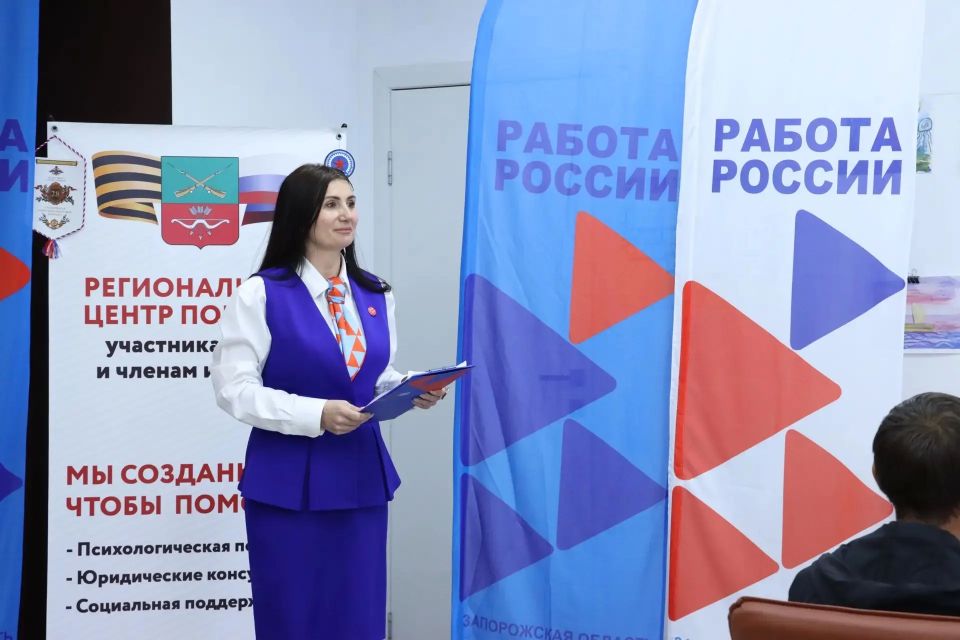 Кадровый центр по городу Мелитополю и Мелитопольскому району совместно с Региональным центром поддержки участников СВО и членов их семей провели мероприятие «Психологическая поддержка и содействие в трудоустройстве: новые... Кадровый центр по городу Мелитополю и Мелитопольскому району совместно с Региональным центром поддержки участников СВО и членов их семей провели мероприятие «Психологическая поддержка и содействие в трудоустройстве: новые...