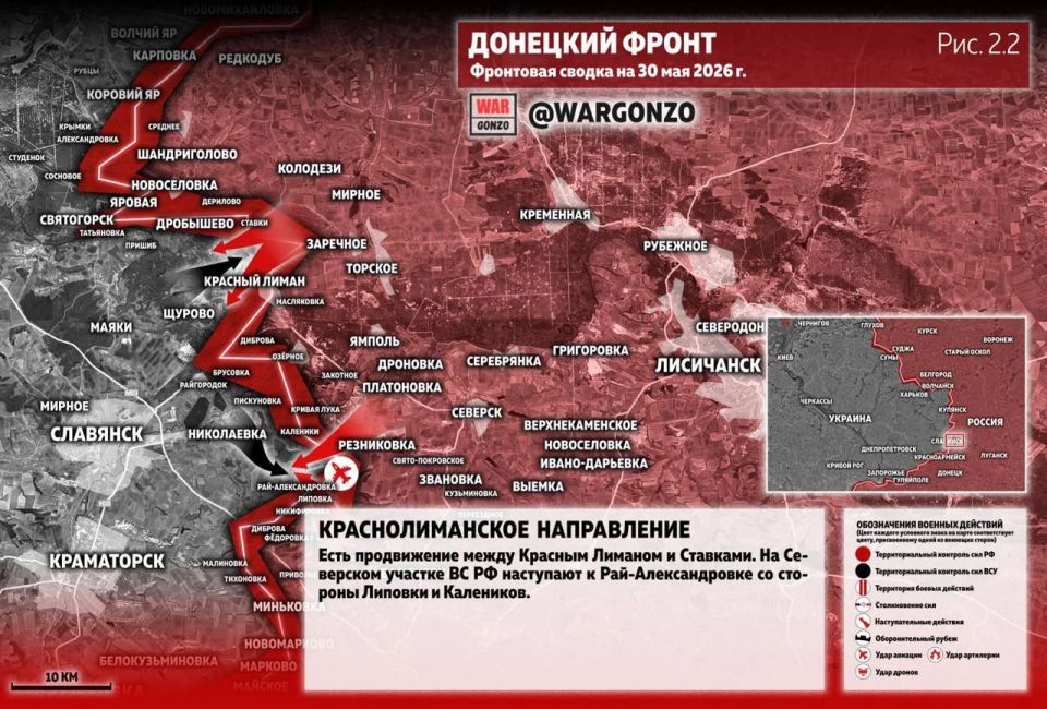WarGonzo: Фронтовая сводка на утро 30.05.26 WarGonzo: Фронтовая сводка на утро 30.05.26