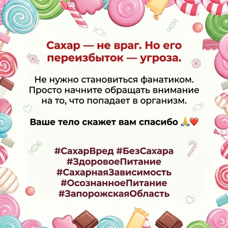 Сахар: сладкая привычка, которая бьет по здоровью Сахар: сладкая привычка, которая бьет по здоровью