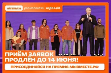 Евгений Балицкий: Продолжается приём заявок на Международную премию «#МЫВМЕСТЕ 2026»