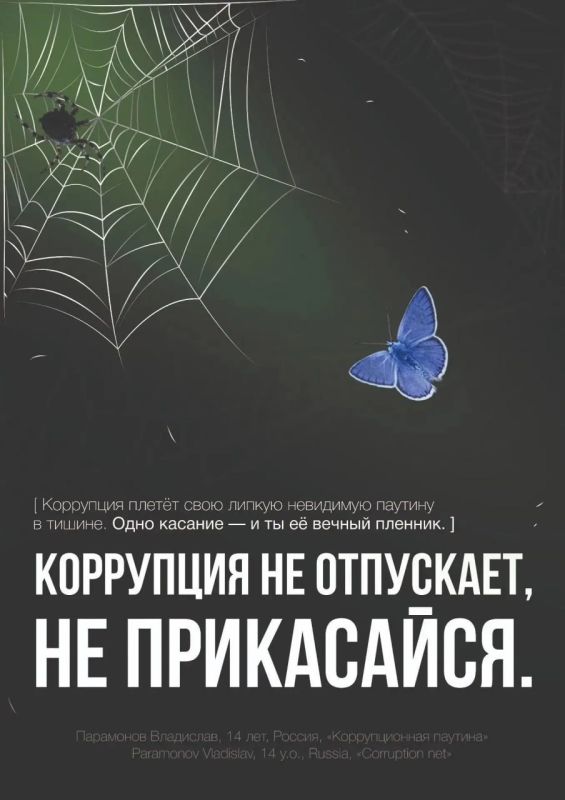 Стартовал Международный конкурс «Вместе против коррупции!»