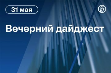 Главные новости к вечеру. Евросоюз рассматривает возможность временно заморозить потолок цен на российскую нефть на фоне роста мировых цен из-за конфликта на Ближнем Востоке, пишет Bloomberg