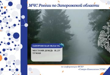 С 31 мая на 1 июня на территории региона ожидается: