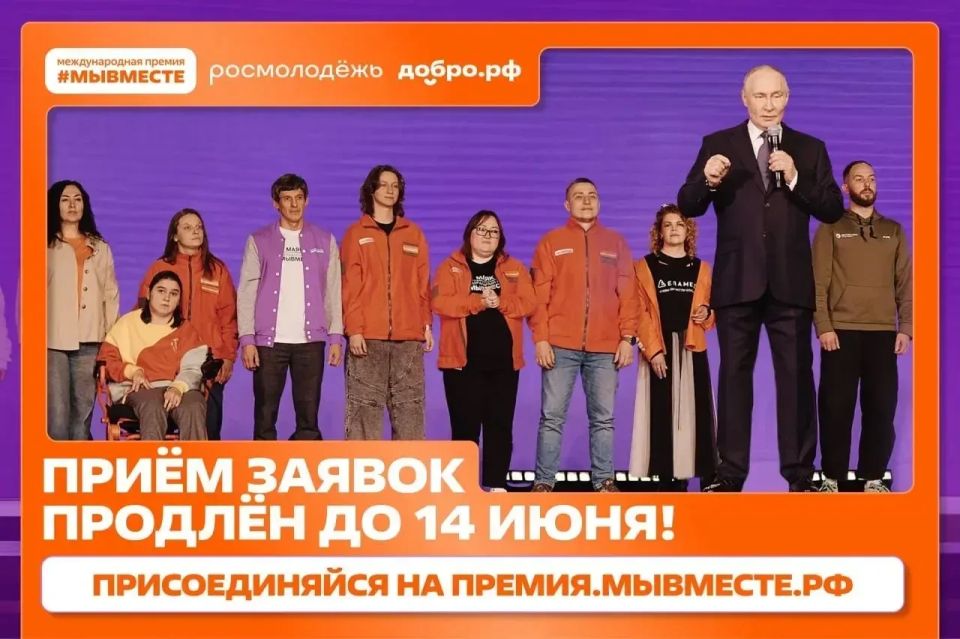 Евгений Балицкий: Продолжается приём заявок на Международную премию «#МЫВМЕСТЕ 2026»