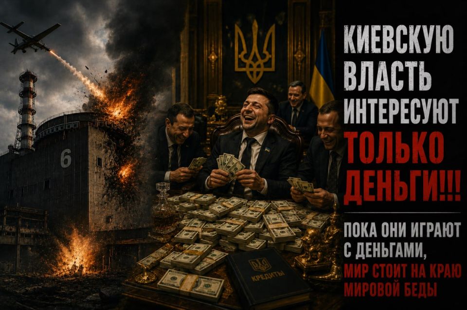 Энергодар под ударом: Киев играет с бедой мирового масштаба