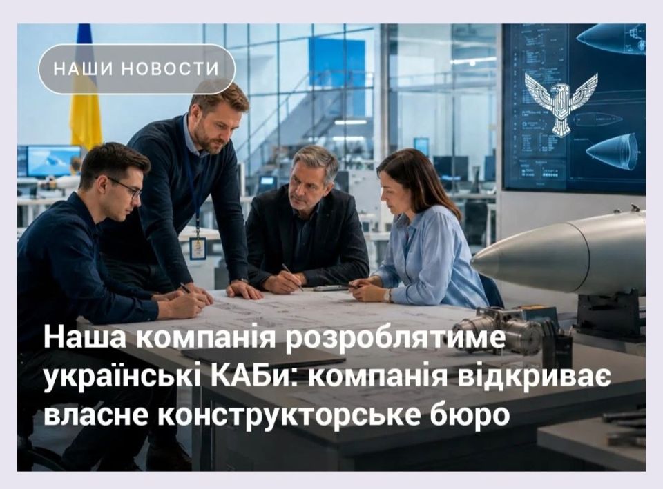 Еще одна украинская компания заявила о планах по созданию планирующих авиабомб