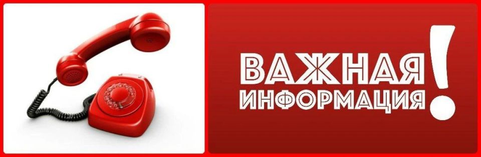Важные и полезные номера телефонов Михайловского муниципального округа