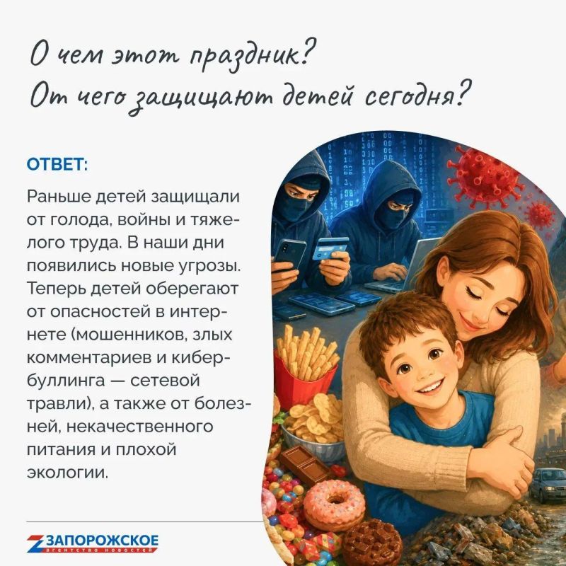 Почему 1 июня — не просто дата начала лета? Международный день защиты… нет, это звучит слишком серьезно и официально, по-взрослому! А что же об этом празднике думают те, кому он посвящен, — сами дети? Почему 1 июня — не просто дата начала лета? Международный день защиты… нет, это звучит слишком серьезно и официально, по-взрослому! А что же об этом празднике думают те, кому он посвящен, — сами дети?