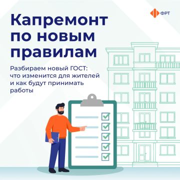 Капремонт завершен. Но кто проверит, что все действительно сделано качественно?