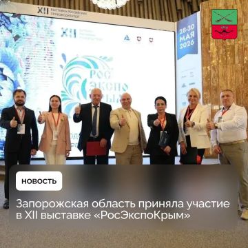 Предприятия Запорожской области осваивают общероссийский рынок