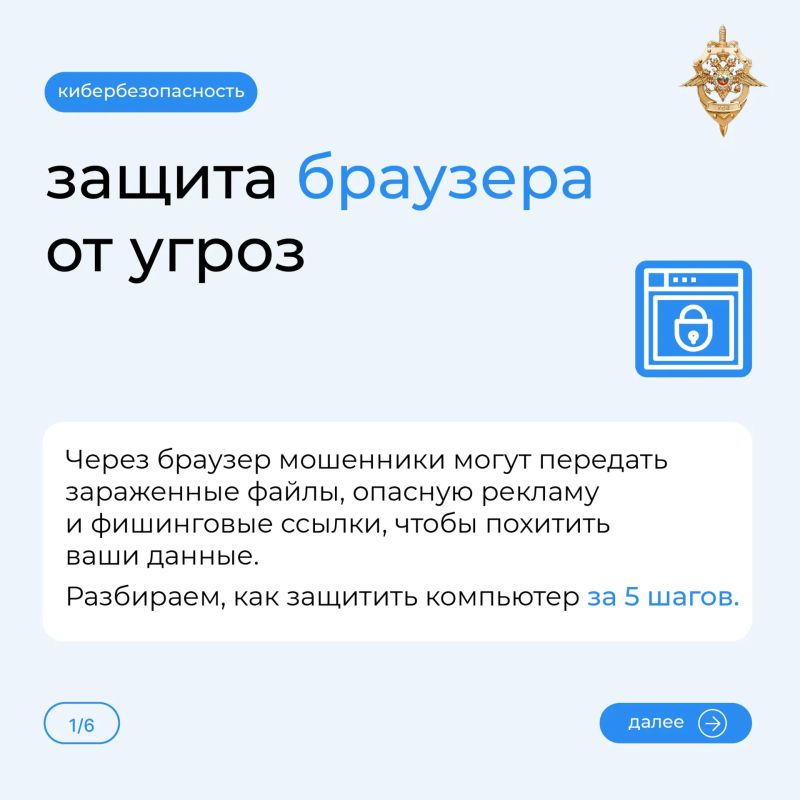 Делаем поиск в интернете безопаснее