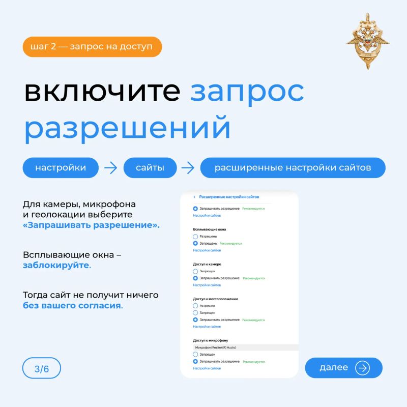 Делаем поиск в интернете безопаснее Делаем поиск в интернете безопаснее