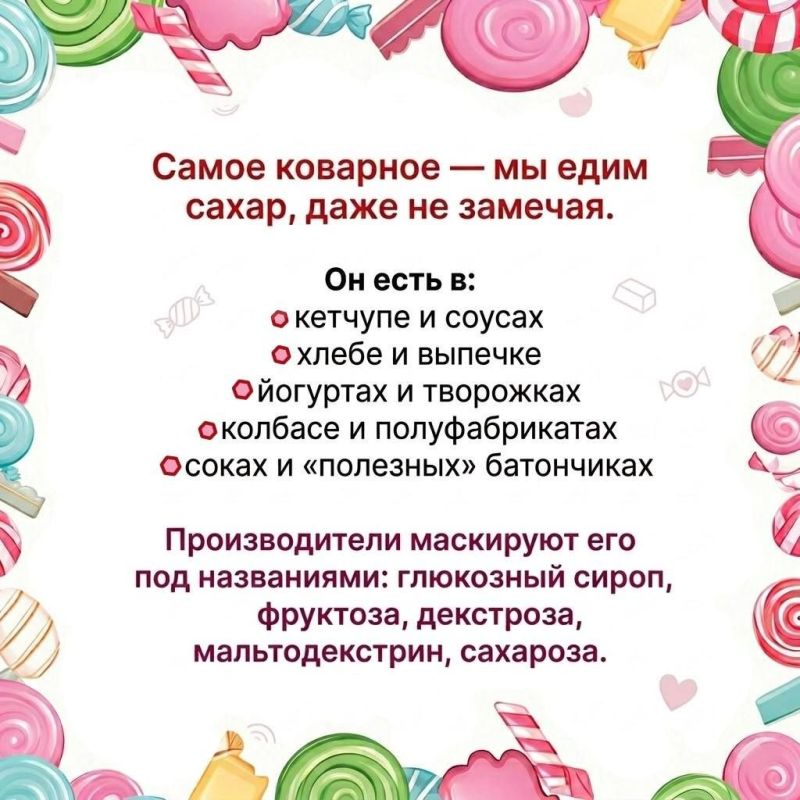 Сахар - сладкая привычка, которая бьет по здоровью Сахар - сладкая привычка, которая бьет по здоровью