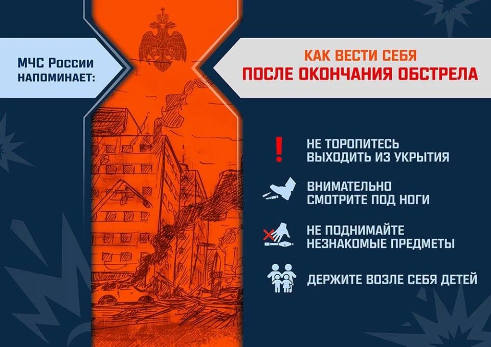 Алгоритм действий при обстреле Алгоритм действий при обстреле