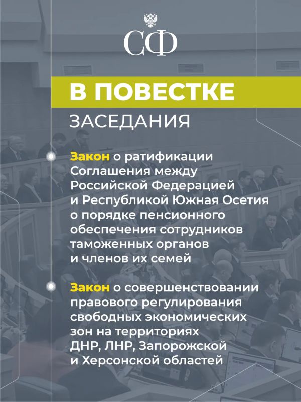 3 июня в 10:00 состоится 614-е пленарное заседание Совета Федерации 3 июня в 10:00 состоится 614-е пленарное заседание Совета Федерации