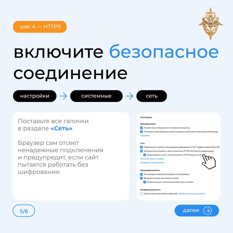 Делаем поиск в интернете безопаснее Делаем поиск в интернете безопаснее