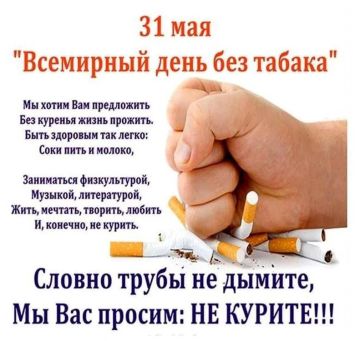 Просветительское мероприятие «Деньги с дымком»