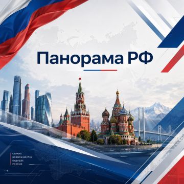 Россия. Крупным планом и издалека