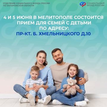 Внимание! Важная информация для семей с детьми из Запорожской области