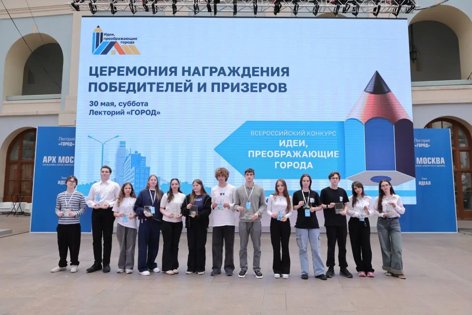 Бердянский лицеист представил Запорожскую область на всероссийском конкурсе молодых архитекторов в Москве Бердянский лицеист представил Запорожскую область на всероссийском конкурсе молодых архитекторов в Москве