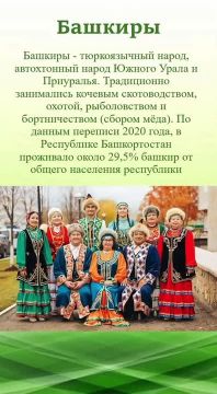 Продолжаем наш познавательный цикл «Народы и традиции великой страны» Центральная городская библиотека подготовила его в рамках Года единства народов России