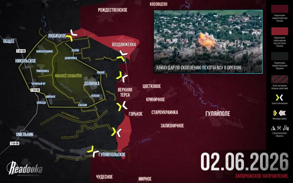 ВС РФ начали штурм последней оборонительной линии ВСУ перед коммуникациями Орехова — итоговая сводка Readovka за 2 июня