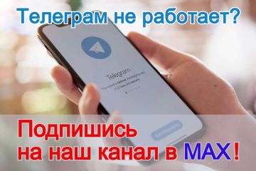 К сожалению, полная блокировка телеграм возможна в ближайшее время