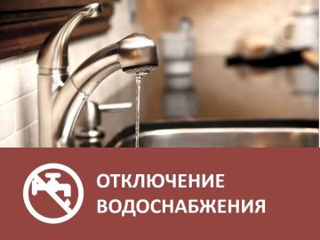 Филиал "Бердянское ПУВКХ " ГУП ЗО "Вода Запорожья" информирует: