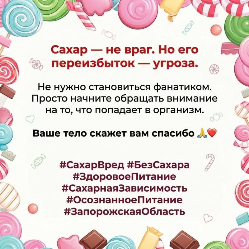 Сахар - сладкая привычка, которая бьет по здоровью Сахар - сладкая привычка, которая бьет по здоровью