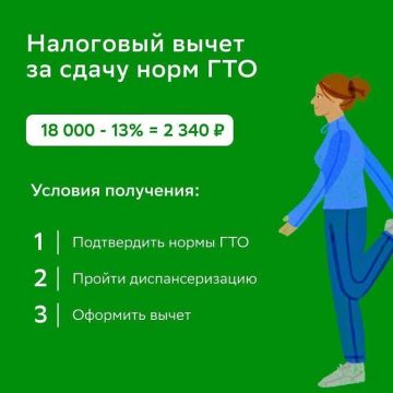 Как получить налоговый вычет за сдачу норм ГТО