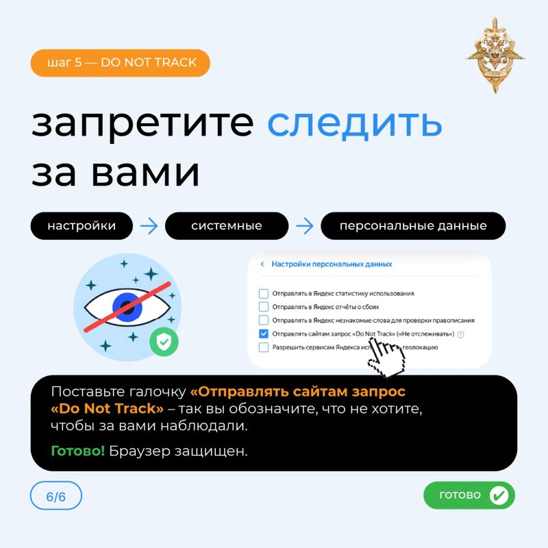 Делаем поиск в интернете безопаснее Делаем поиск в интернете безопаснее