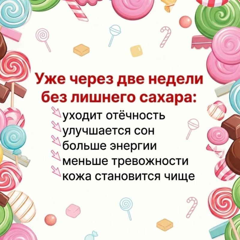 Сахар - сладкая привычка, которая бьет по здоровью Сахар - сладкая привычка, которая бьет по здоровью