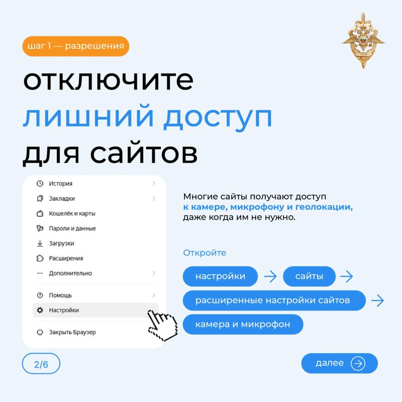 Делаем поиск в интернете безопаснее Делаем поиск в интернете безопаснее