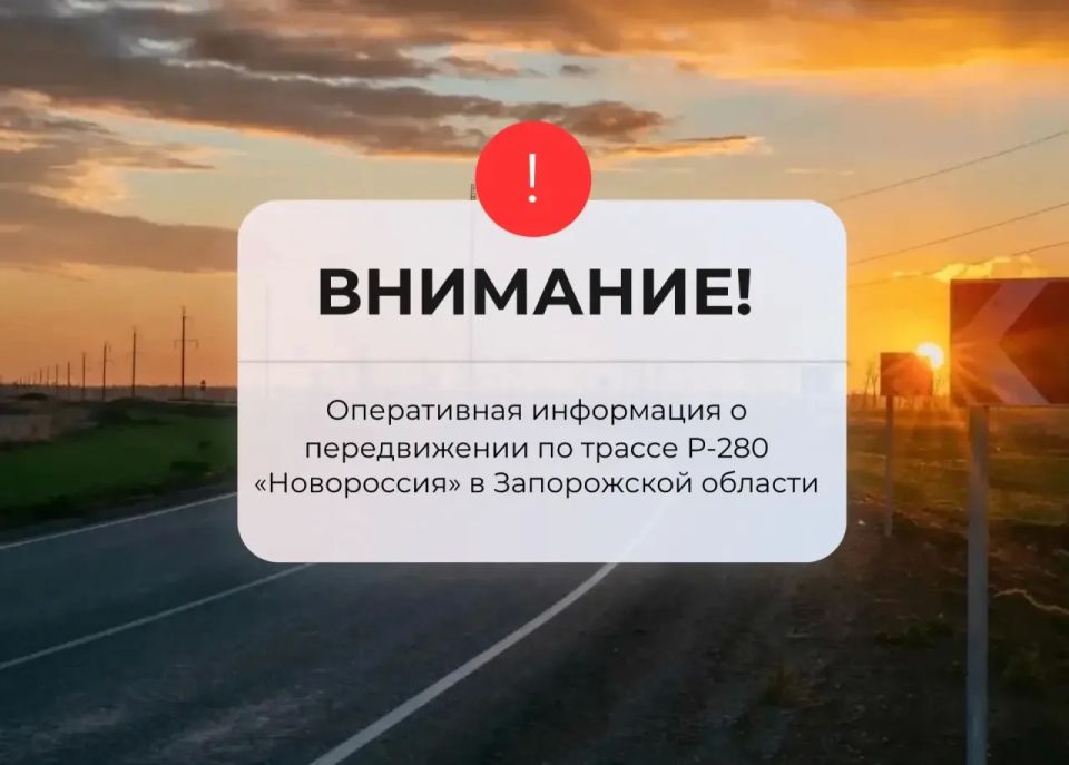 Евгений Балицкий: В связи с поступающими вопросами относительно информации об ограничении пассажирских перевозок на трассе Р-280 «Новороссия», опубликованной администрацией Луганской Народной Республики, данные ограничения...