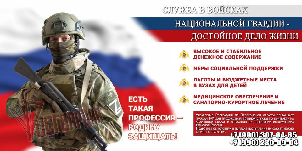 Росгвардия приглашает жителей Запорожской области пополнить ряды профессионалов